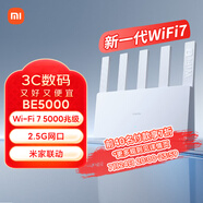 小米（MI）路由器BE5000 Wi-Fi7【小米MixFlip2上網(wǎng)搭檔】5000兆級 2.5G網(wǎng)口 雙寬帶接入 家用路由器