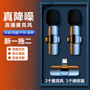SevenLove【熱銷(xiāo)10w+降噪混響】無(wú)線(xiàn)領(lǐng)夾麥克風(fēng)一拖二聲卡收音麥戶(hù)外直播采訪(fǎng)小蜜蜂手機電腦相機監聽(tīng)錄音 一拖二【蘋(píng)果Lightning】即插即用+超長(cháng)續航
