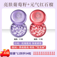 楓緹（Ble de Fonty）新加坡馬卡龍精華油紅石榴膠囊頸部胸部臀部眼油視黃醇v臉 2盒 【到手54?！吭鏑晚A，抗皺提亮