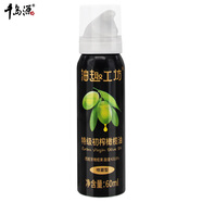 千島源橄欖油噴霧油健身食用油特級初榨橄欖油60ml小瓶