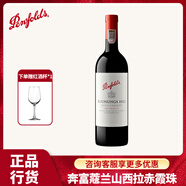 奔富（Penfolds）寇蘭山設(shè)拉子赤霞珠混釀官方正品行貨澳洲紅葡萄酒750ml送禮