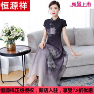 恒源祥媽媽裝改良旗袍高端氣質(zhì)年輕款女2025夏季新款夏裝高品質(zhì)雪紡連衣 紫色 M (90-104斤)