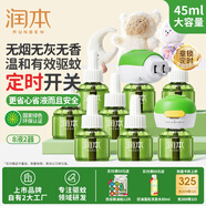 潤本電熱蚊香液240晚45ml×8瓶+2器定時童鎖款-基孔肯雅熱
