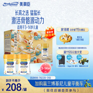 美贊臣學(xué)優(yōu)力 卓高兒童成長奶粉鉑金700g*2禮盒 3-14歲【身高逆襲】   