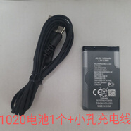 諾基亞（NOKIA）適配BL-5C手機電池3.7V插卡音箱收音機游戲機先科不見(jiàn)不散 1020毫安電池*1+小孔充電線(xiàn)
