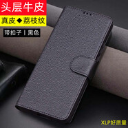 馨柏兒 HI暢想80pro頭層牛皮真皮定制丨真牛皮無扣翻蓋式皮套商務(wù)高級感保護套手機殼男女輕薄全包防摔 帶扣子荔枝紋牛皮丨黑色 WIKO Hi暢享 80 Pro