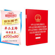 中華人民共和國文物保護(hù)法 文物保護(hù)法實(shí)施條例 水下文物保護(hù)管理?xiàng)l例 歷史文化名城名鎮(zhèn)名村保護(hù)條例 博物館條例（大字本）（32開燙金五合一）
