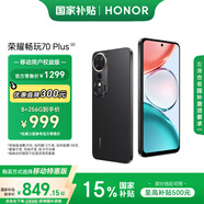 榮耀【移動用戶特惠】暢玩70 Plus 大屏AI 7000mAh超大電池 全新驍龍6系芯片 8+256 幻夜黑 5G手機