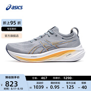 亞瑟士ASICS跑步鞋男鞋緩震透氣運動鞋舒適耐磨回彈跑鞋 GEL-NIMBUS 26 灰色/藍色 39.5