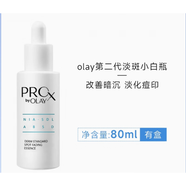 玉蘭油（OLAY）港版現貨olayprox方程式美白小白瓶小白瓶煙酰胺40ml 80g 有盒