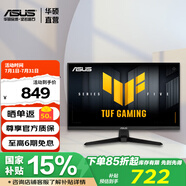華碩（ASUS）TUF 23.8英寸電競(jìng)顯示器  1ms響應(yīng) 游戲顯示器 VG249QM5A顯示器