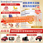 合生元（BIOSTIME）【品牌直供】派星嬰幼兒配方奶粉2段800g/700g（6-12月）進(jìn)口 2段 700g 6罐 【25年1月產(chǎn)】