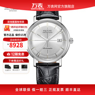 愛寶時(shí)（EPOS）萬表手表原創(chuàng)系列全自動(dòng)機(jī)械夜光正裝商務(wù)男表生活防水鋼帶 月光銀3437.132.20.18.25