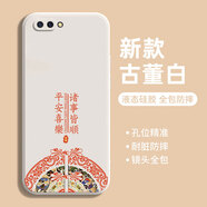 揚聚特OPPOR11Plus手機殼r11 plus新款保護套r11plusk液態(tài)硅膠全包軟殼oppo防摔耐磨超薄簡約外殼男女款 【白-諸事平安】單殼 OPPO R11 Plusk