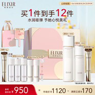 怡麗絲爾（ELIXIR）膠原煥新水乳眼霜套裝護(hù)膚品提拉緊致保濕抗生日禮物送女友送老婆