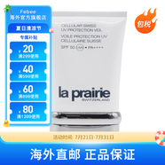 萊珀妮（La Prairie）輕盈防曬乳液SPF50隔離清透輕薄養(yǎng)膚送女友禮物 50ml 【】
