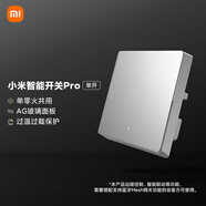 小米（MI）小米智能開關(guān)Pro（單開）單火零火兼容米家APP遙控 