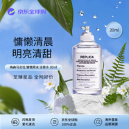 Maison Margiela梅森馬吉拉 慵懶周末淡香水30mlEDT 木質(zhì)花香  生日禮物自營(yíng)