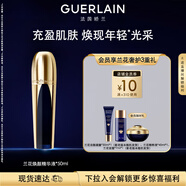 嬌蘭（Guerlain）御廷蘭花煥顏精華液50ml 面部護膚品禮盒 生日禮物女送女友