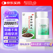 北京同仁堂五子衍宗丸60g 補(bǔ)腎益精腎虛精虧腎虛精虧陽(yáng)痿不育遺精早泄腰痛尿后余瀝男科用藥非處方藥自營(yíng)