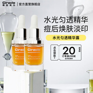 稀拉克兒（Ciracle）水光勻透精華露12ml保濕勻稱肌膚淡 2支裝 12ml
