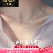 法蔻（farcoko）鉑金項鏈女PT950白金鎖骨鏈實用走心生日禮物送女友老婆 鉑金項鏈+璀璨六芒星【順豐】