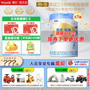 惠氏【官方授權(quán)】鉑臻嬰幼兒配方奶粉瑞士原裝進(jìn)口腦磷脂群助發(fā)育 2段 780g *1罐 瑞士原裝進(jìn)口奶粉