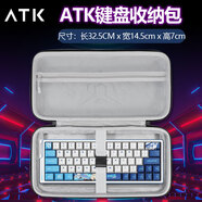 貓倫ATK艾泰克RS6鍵盤(pán)收納包抗壓rs6air/ultra鍵盤(pán)包68rx鍵盤(pán)防塵包rs7v2鍵盤(pán)鼠標包a87/pro外設收納包 【抗壓小號】EDGE60/63HE大師版鍵鼠包一個(gè)