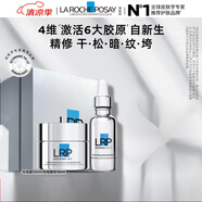 理膚泉特安修護五件套裝潔面+水+日夜乳+眼霜保濕舒緩褪紅生日禮物 光電抗老套組光電霜+精華