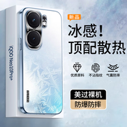 如麟【冰感散熱】適用iqoo neo10pro+手機殼新款vivo愛(ài)酷全包鏡頭保護套電鍍硅膠軟邊超薄磨砂防摔外殼 【遠峰藍】電鍍邊框-磨砂背板-金屬鏡頭框 iqooneo10pro+