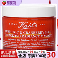 科顏氏（kiehl's） - 姜黃蔓越莓籽面膜   100ml生日禮物