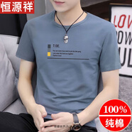 恒源祥圓領(lǐng)短袖T恤男2025夏季新款男裝純棉半袖打底衫上衣服體恤 2539深灰 XL【建議130-145斤】
