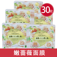 一葉子面膜嫩刺梨面膜補水保濕嫩石榴提亮女m白控油收縮毛孔官方東京營(yíng)官方正品旗艦店化妝品護膚品七夕送禮女情人節 【30片】嫩薔薇面膜 補水舒緩修 25ml
