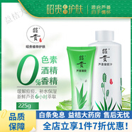 昭貴蘆薈膠 500ml爽膚水面膜水補(bǔ)水保濕清爽蘆薈水國貨 725ml 汁500+膠225