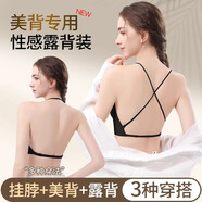 浪莎掛脖美背內衣女小胸聚攏胸罩隱形無(wú)痕吊帶背心一體式性感露背文胸
