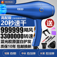 啟迪佳德國電吹風(fēng)機家用大風(fēng)力發(fā)廊大功率3500w理發(fā)店負離子冷熱風(fēng)靜音 藍色發(fā)廊交流AC大電機沙龍版