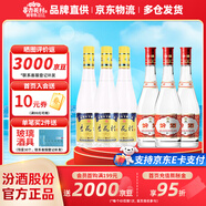 杏花村汾酒 玻汾 組合裝 新老版隨機(jī)發(fā) 42度 475mL 3瓶 紅蓋+53度金標(biāo)3瓶