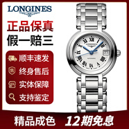 【二手99新】浪琴女表（LONGINES）心月系列女士時(shí)尚奢侈品腕表 26.5羅馬刻度L8.111.4.71.6【機械】 精品全套