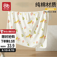 愛(ài)貝迪拉 新生兒包單寶寶產(chǎn)房純棉襁褓巾裹布嬰兒包被抱被春秋雙層 小狐