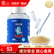 福東海 空膠囊外殼 空心殼 淀粉空膠囊口服空殼可灌裝藥粉胃溶型150粒
