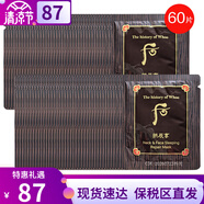 后（The history of whoo）韓國(guó)進(jìn)口Whoo后面膜100ml 鹿茸凈化面 拱辰享彈力睡眠面膜頸膜60片