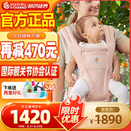 ergobaby美國二狗背帶嬰兒背帶柔軟Alta舒適透氣寶寶四季通用抱娃神器粉色