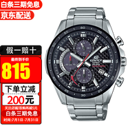 卡西歐CASIO男表edifice賽車太陽能運動潛防水時尚手表 EQS-900DB-1A