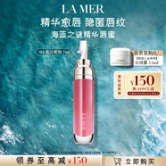 海藍(lán)之謎（LA MER）豐盈唇部精華04保濕潤(rùn)唇膏護(hù)膚品套裝化妝品禮盒生日禮物送女友