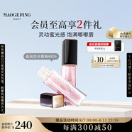 毛戈平晶鉆琉光唇釉口紅806滋潤保濕唇膏唇彩唇蜜七夕情人節(jié)禮物女
