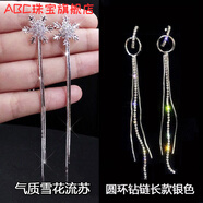 ABC老鳳凰999純銀足銀耳環(huán)女長(cháng)款韓版個(gè)性潮人耳墜百搭學(xué)生可愛(ài)耳釘 E06雪花流蘇+圓環(huán)鉆鏈長(cháng)款銀色