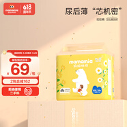 媽媽米婭（Mamamia）媽媽咪呀（Mamamia）嬰兒拉拉褲步步褲超薄透氣尿不濕 預防紅屁屁 拉拉褲XXL26片