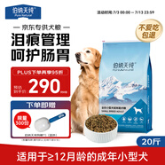 伯納天純小型成犬糧泰迪比熊博美天然糧櫻桃味狗糧10kg/20斤