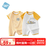 舒貝怡2件裝嬰兒衣服夏季薄款新生兒連體衣短袖哈衣兒童爬服黃色73CM