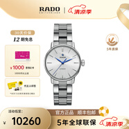 雷達（RADO）瑞士手表女 晶璨經(jīng)典系列鋼帶女士機械手表R22862043 R22862043 R22862043